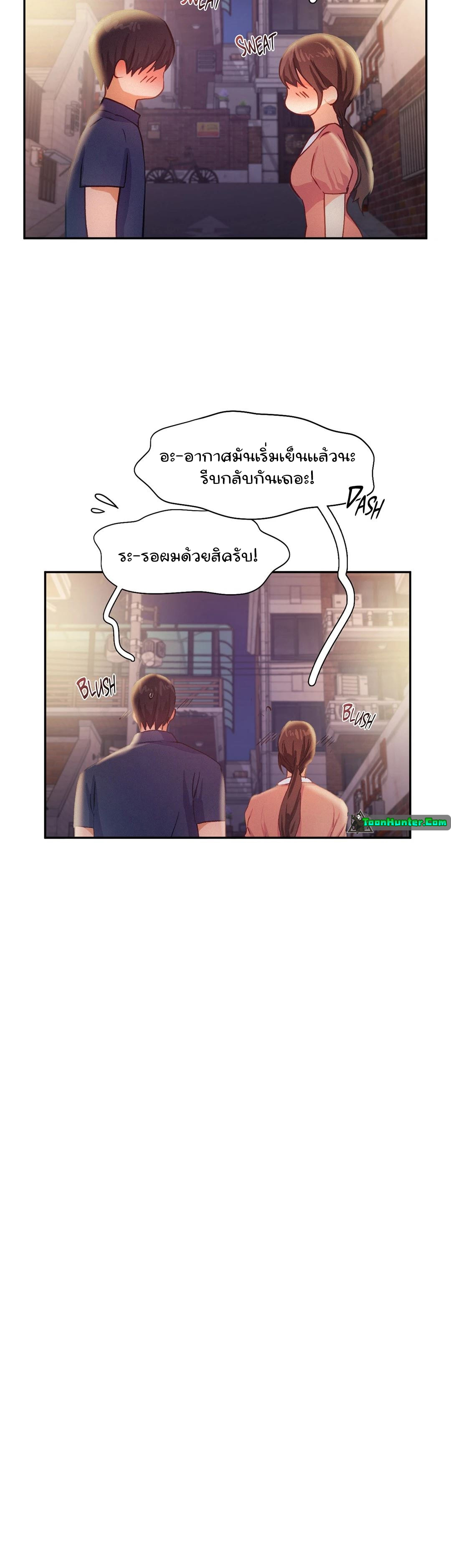 Flying High – Flying High – ตอนที่ 36 หน้า 14