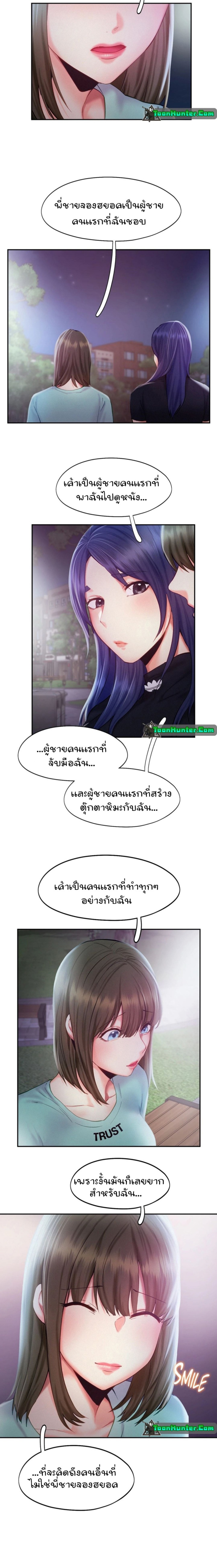Flying High – Flying High – ตอนที่ 36 หน้า 17