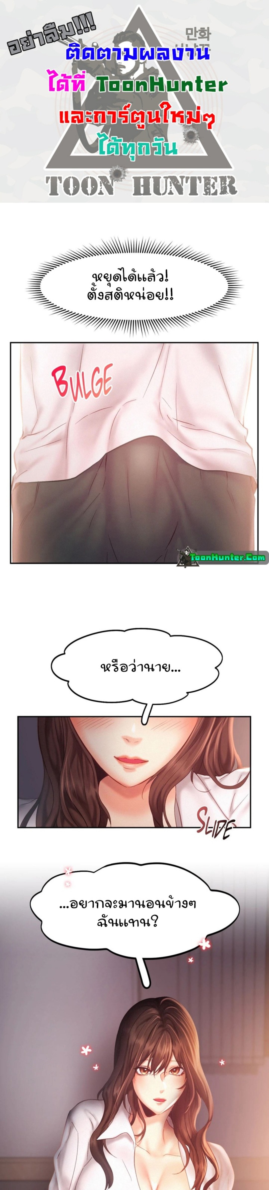Flying High – Flying High – ตอนที่ 37 หน้า 1