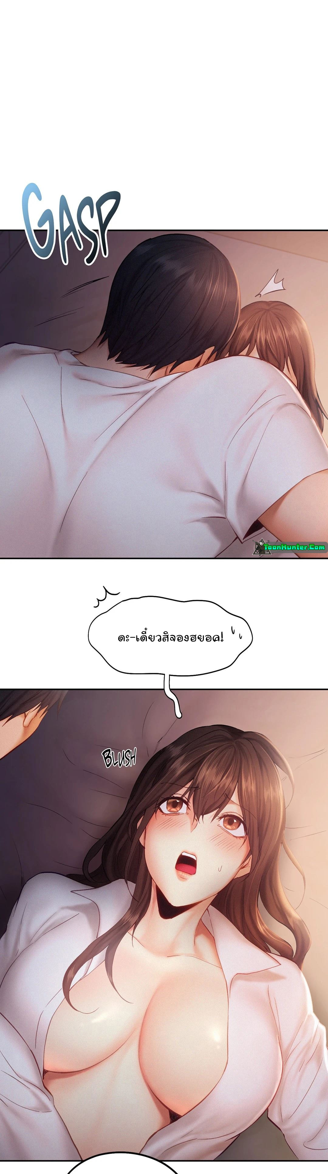 Flying High – Flying High – ตอนที่ 37 หน้า 3