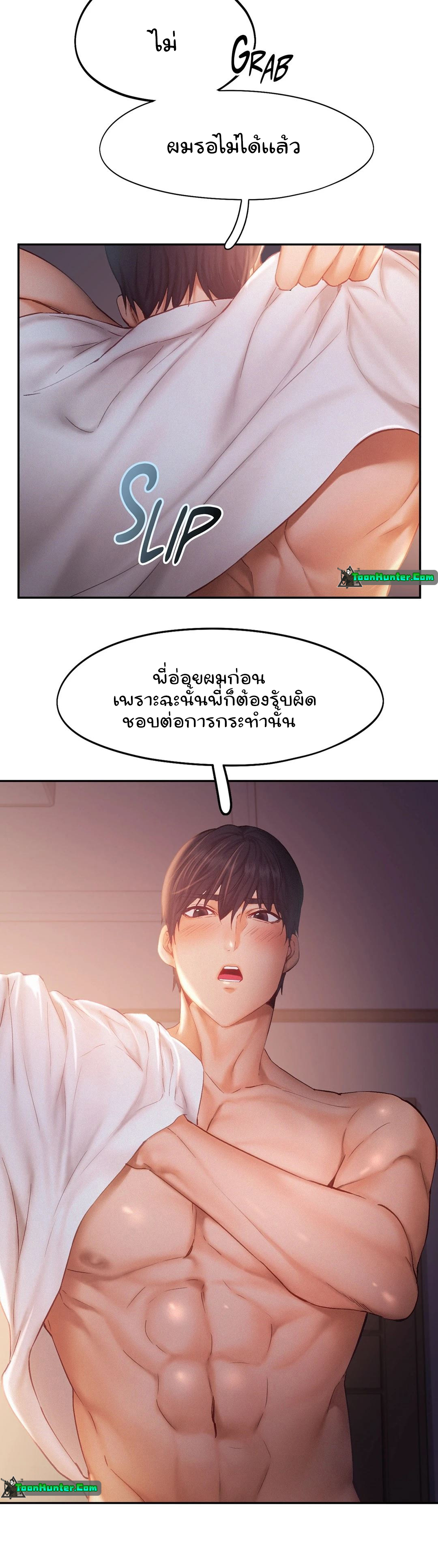 Flying High – Flying High – ตอนที่ 37 หน้า 4