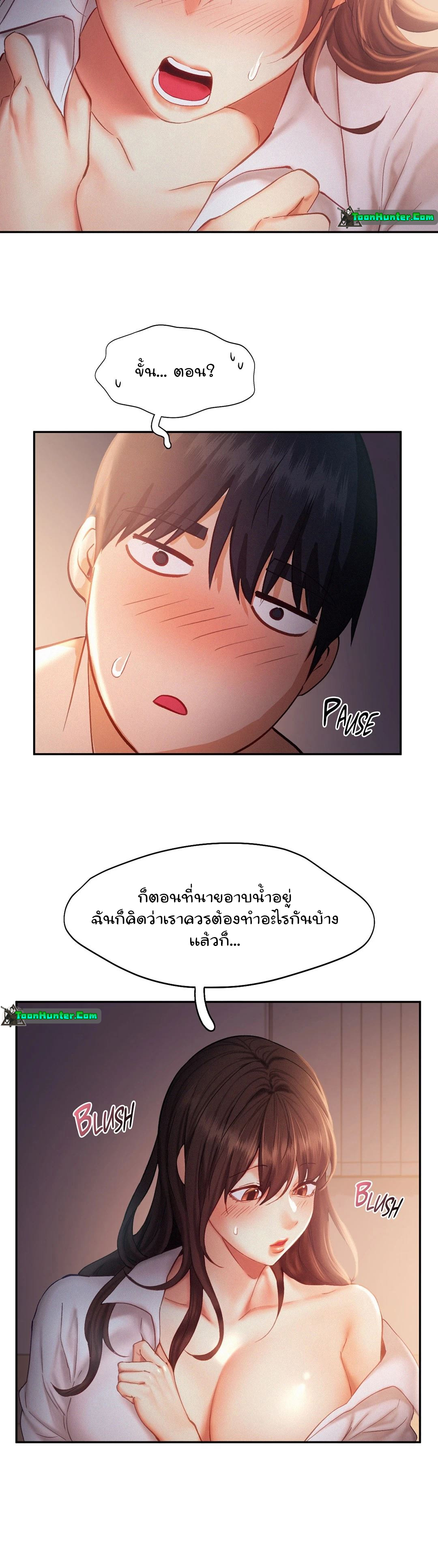 Flying High – Flying High – ตอนที่ 37 หน้า 6