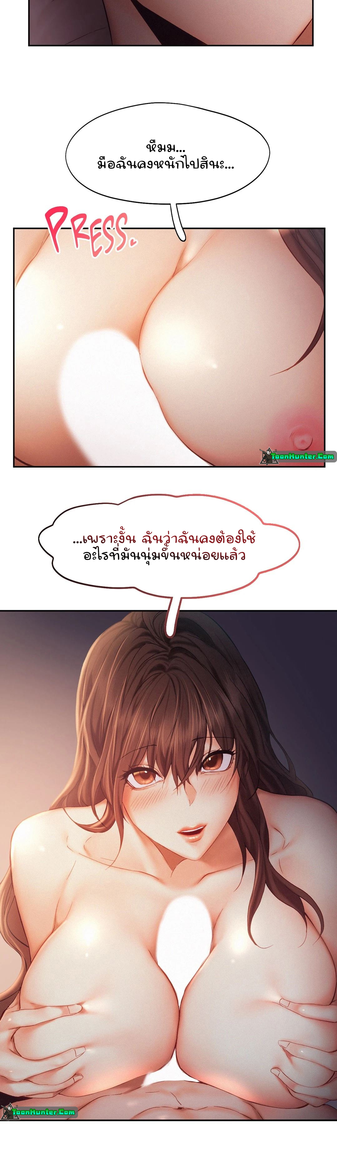 Flying High – Flying High – ตอนที่ 37 หน้า 13