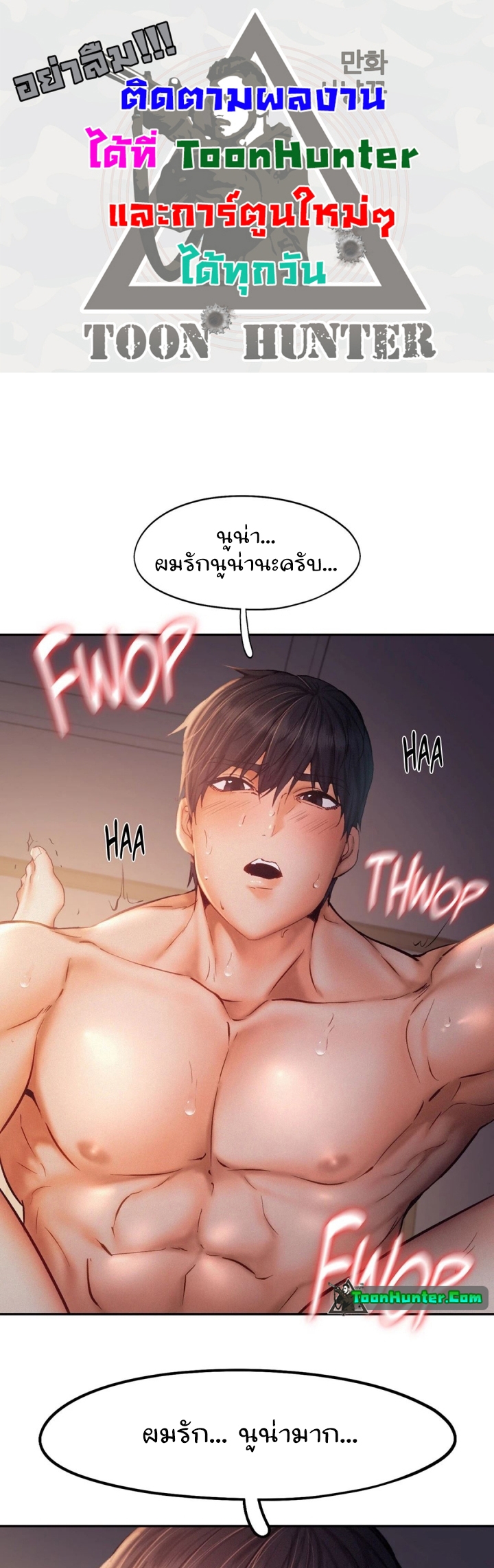 Flying High – Flying High – ตอนที่ 38 หน้า 1