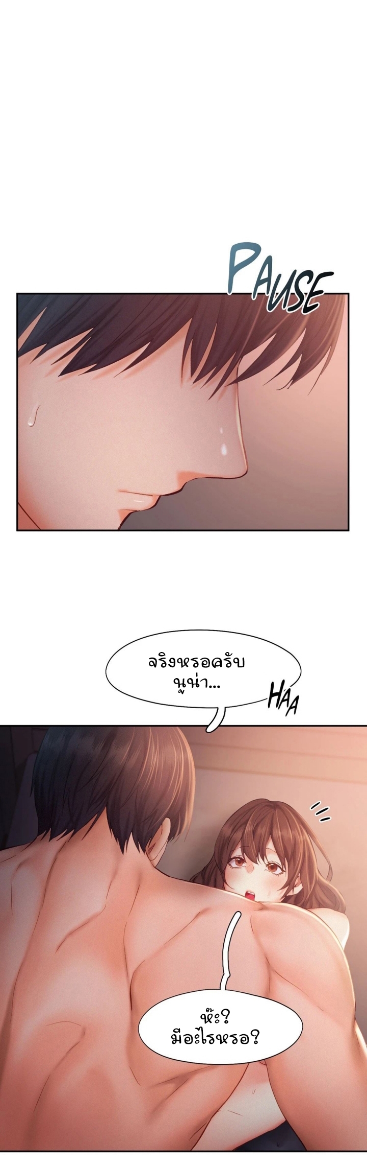 Flying High – Flying High – ตอนที่ 38 หน้า 4