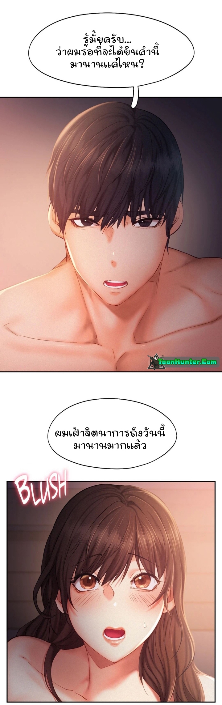 Flying High – Flying High – ตอนที่ 38 หน้า 5