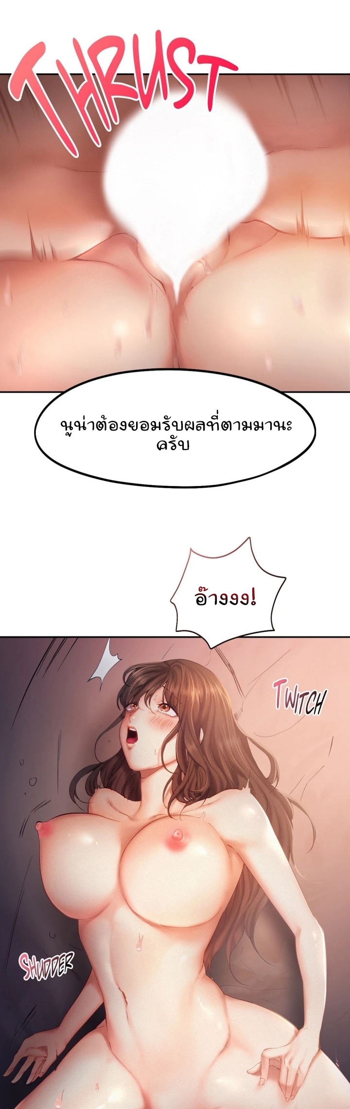 Flying High – Flying High – ตอนที่ 38 หน้า 7