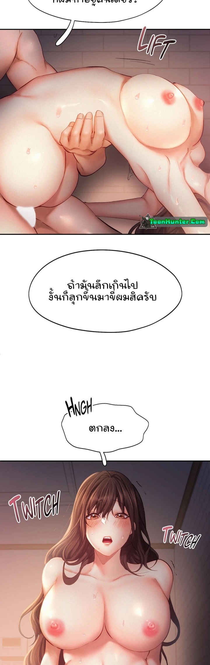 Flying High – Flying High – ตอนที่ 38 หน้า 13