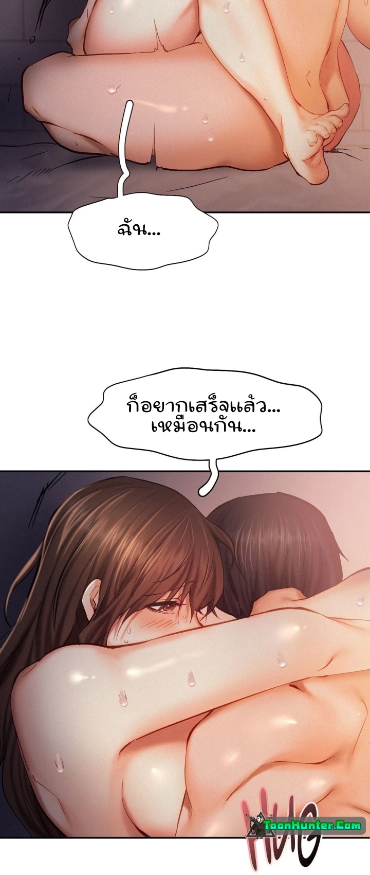 Flying High – Flying High – ตอนที่ 38 หน้า 28