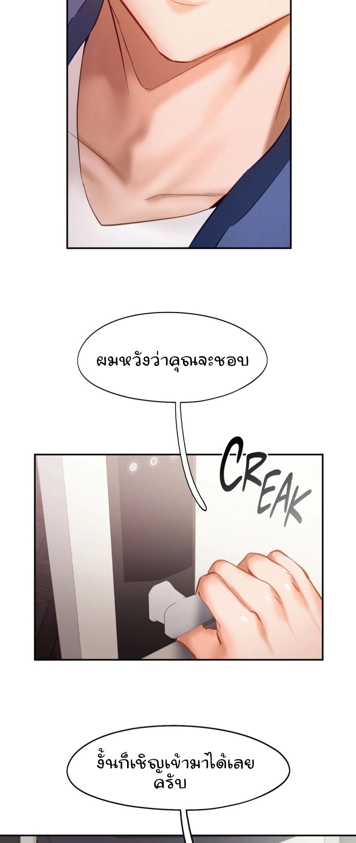 Flying High – Flying High – ตอนที่ 38 หน้า 35