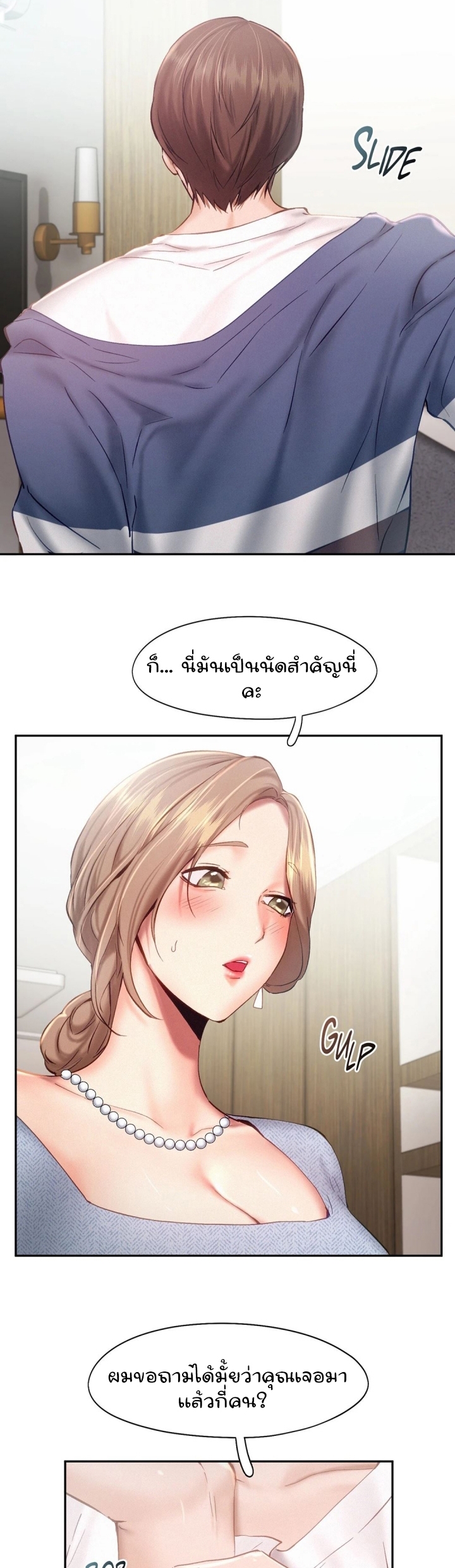 Flying High – Flying High – ตอนที่ 39 หน้า 4
