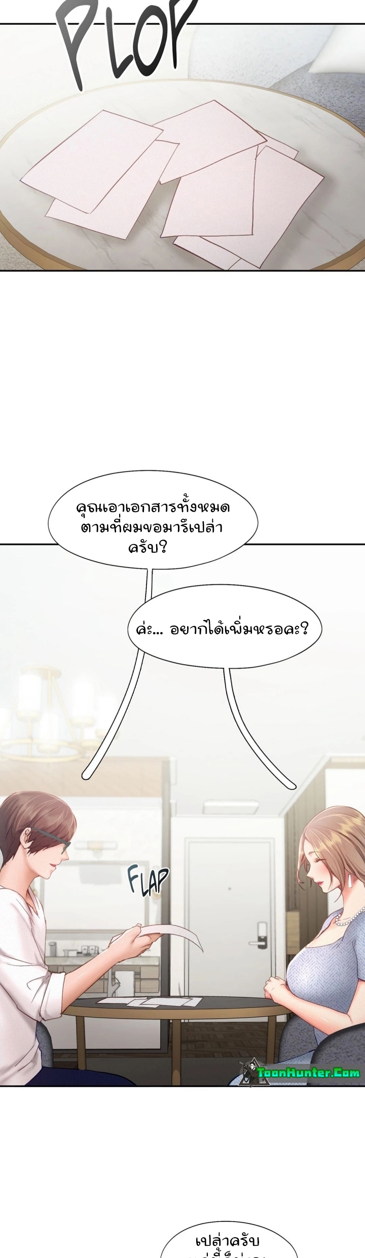Flying High – Flying High – ตอนที่ 39 หน้า 7