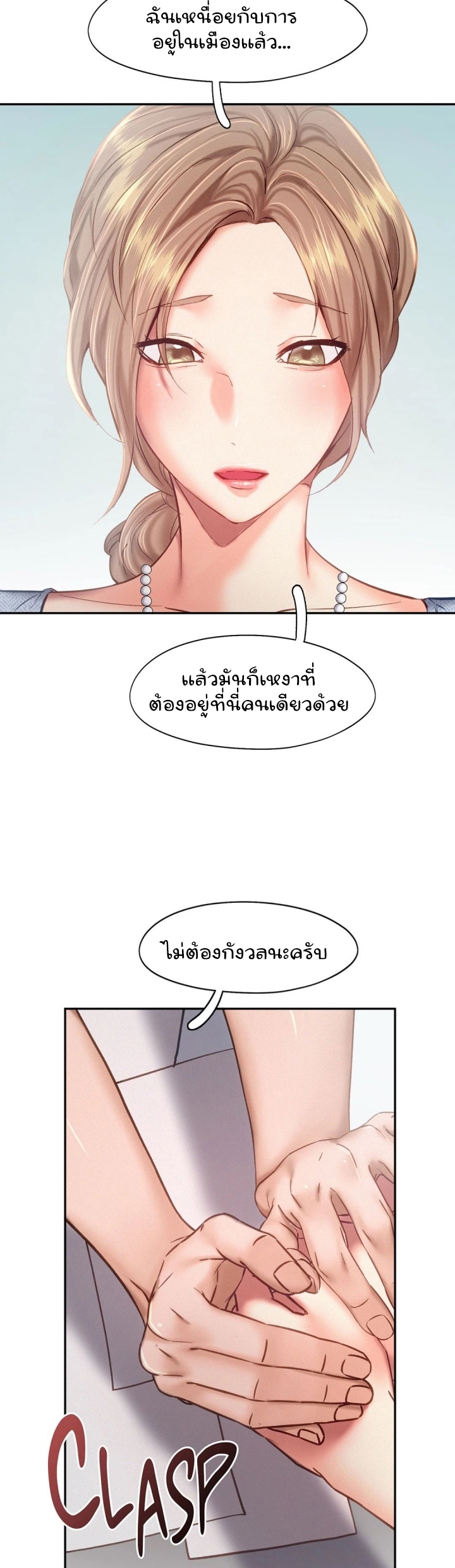 Flying High – Flying High – ตอนที่ 39 หน้า 9