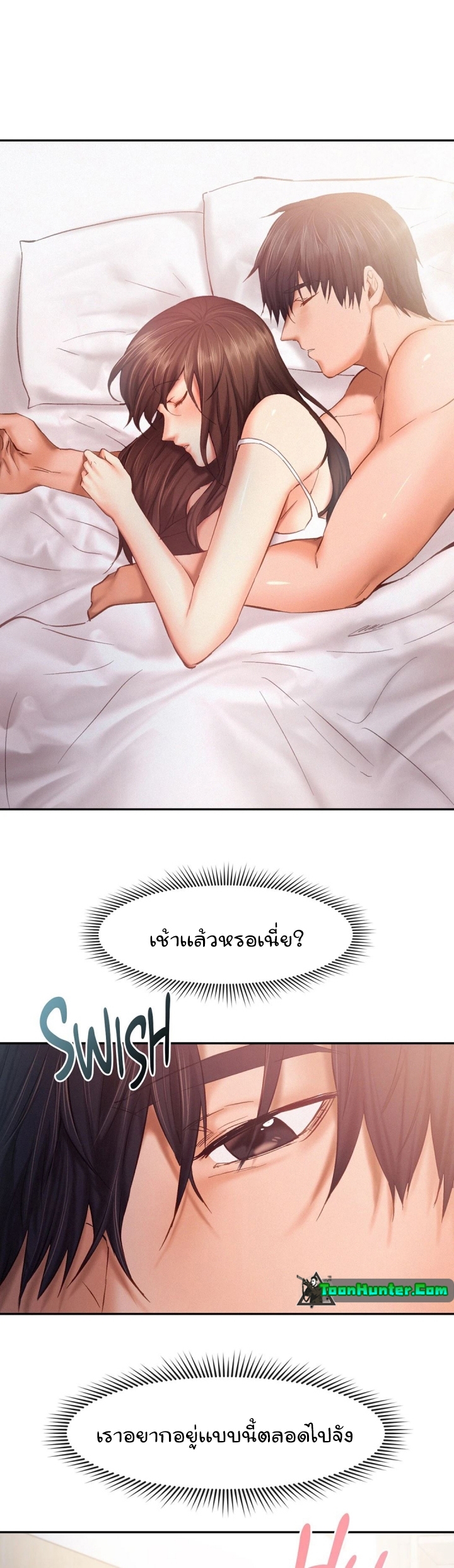 Flying High – Flying High – ตอนที่ 39 หน้า 12
