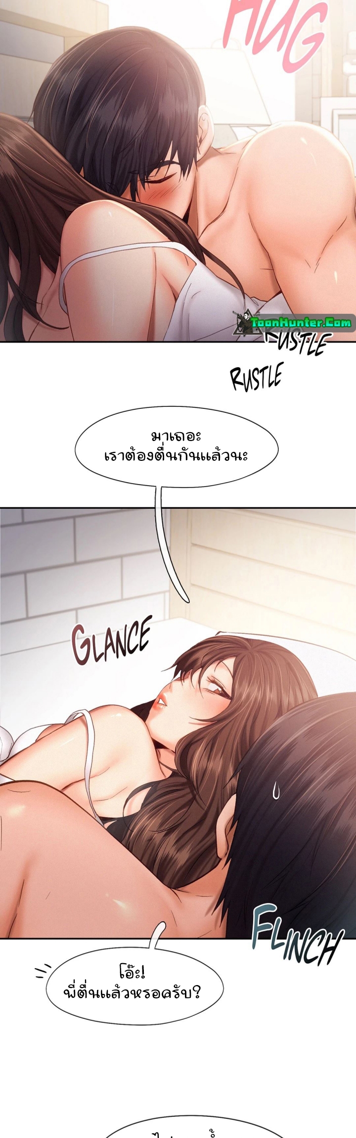 Flying High – Flying High – ตอนที่ 39 หน้า 13