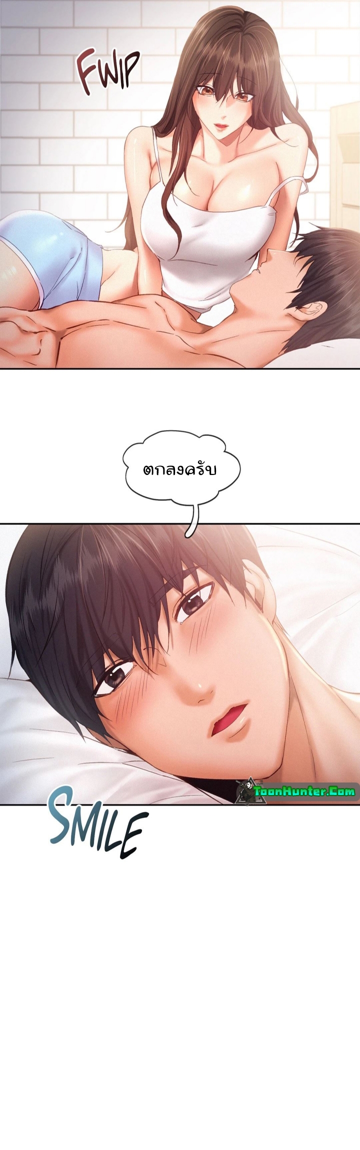 Flying High – Flying High – ตอนที่ 39 หน้า 15