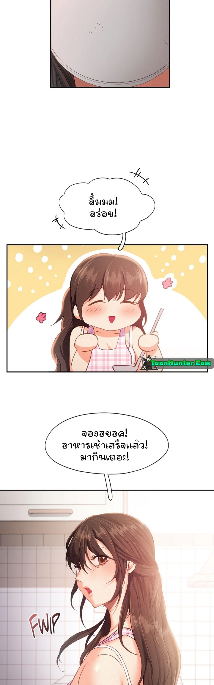 Flying High – Flying High – ตอนที่ 39 หน้า 18