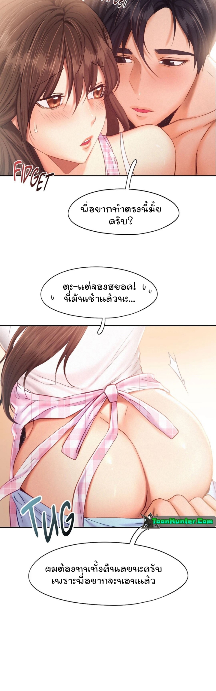 Flying High – Flying High – ตอนที่ 39 หน้า 24