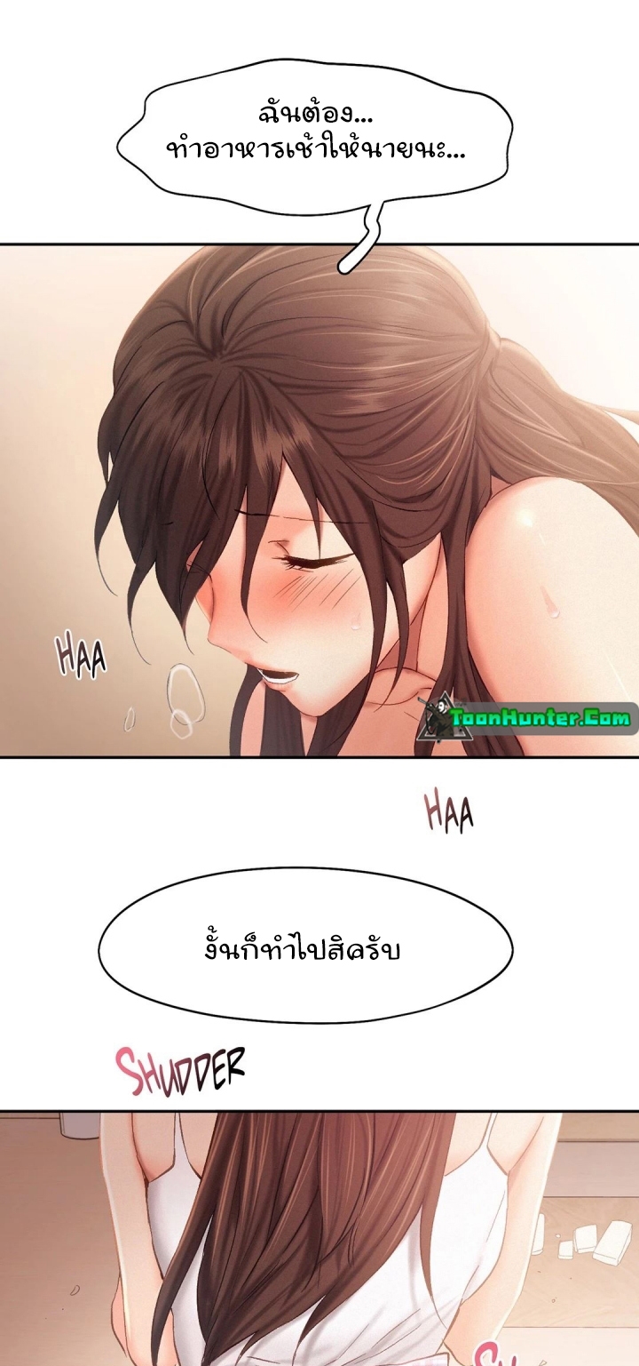 Flying High – Flying High – ตอนที่ 39 หน้า 25