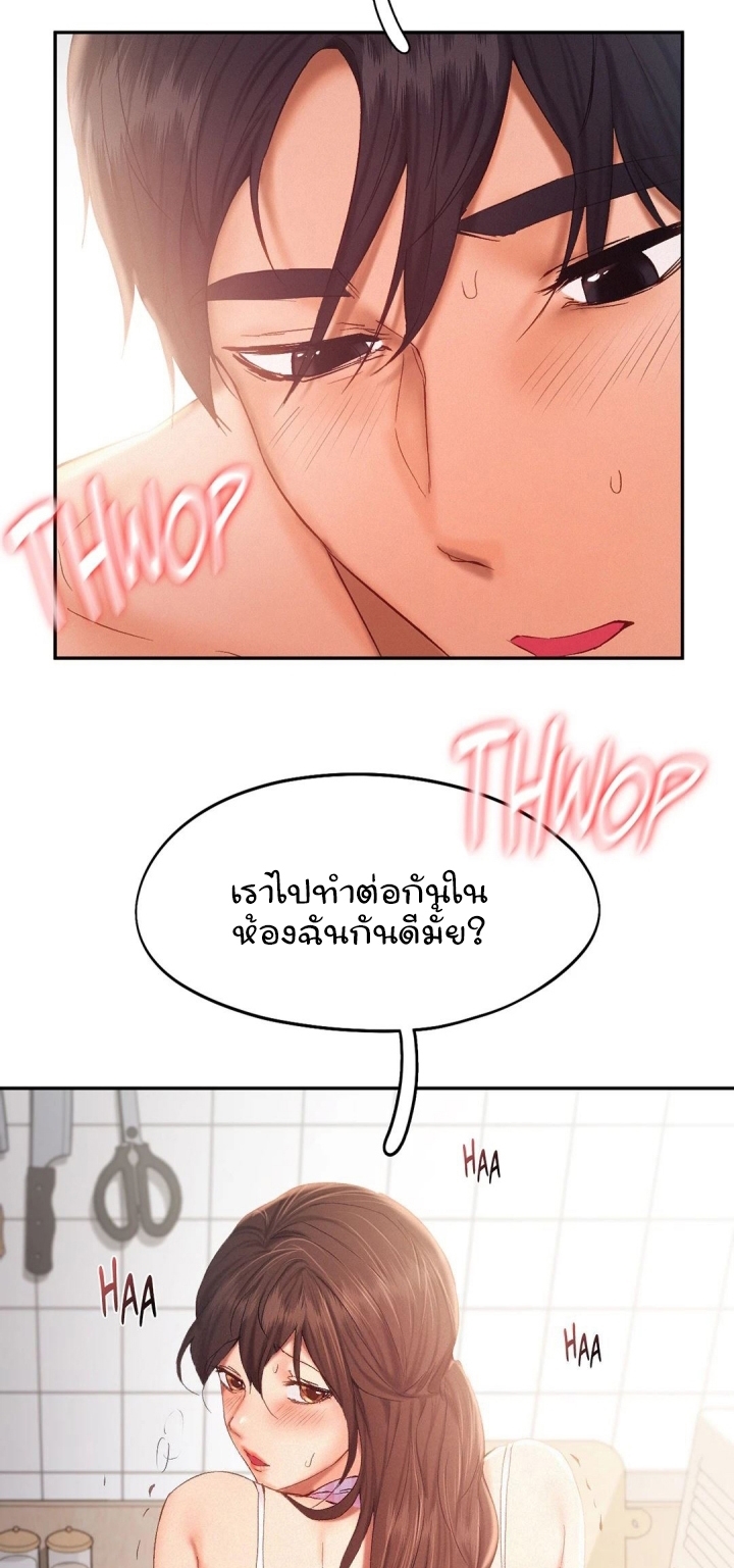 Flying High – Flying High – ตอนที่ 39 หน้า 34