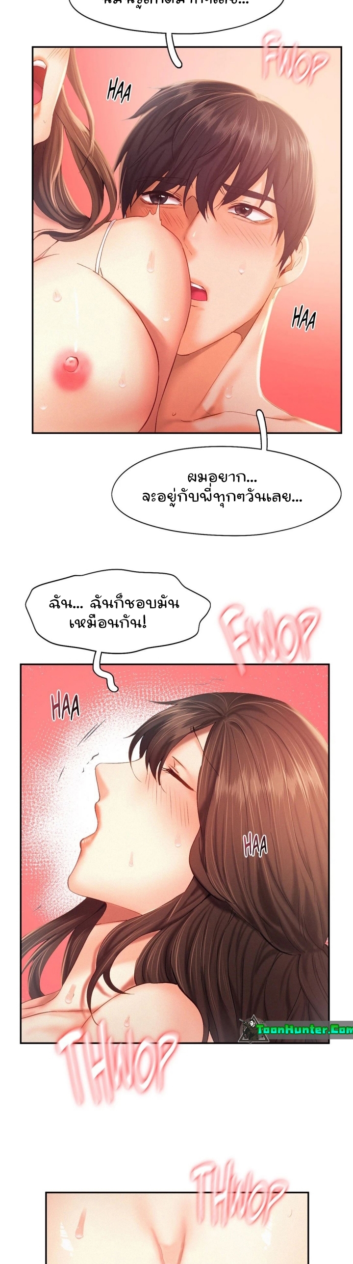 Flying High – Flying High – ตอนที่ 40 หน้า 5