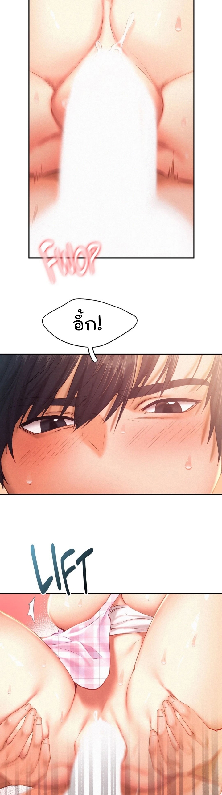 Flying High – Flying High – ตอนที่ 40 หน้า 6