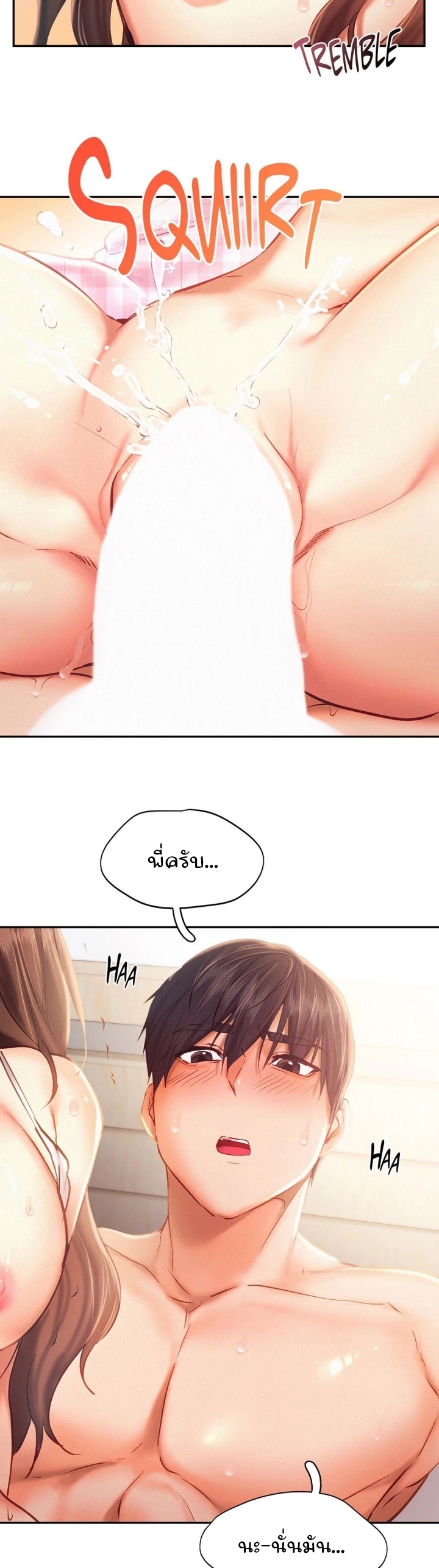 Flying High – Flying High – ตอนที่ 40 หน้า 8
