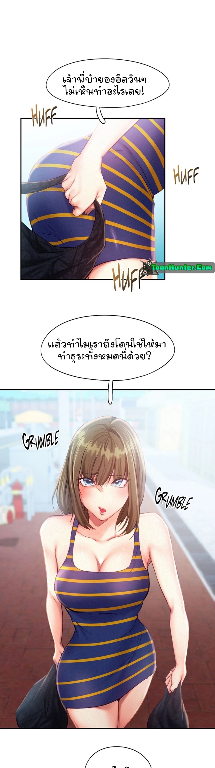 Flying High – Flying High – ตอนที่ 40 หน้า 11