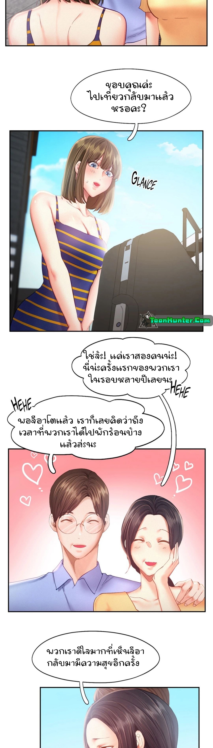 Flying High – Flying High – ตอนที่ 40 หน้า 13