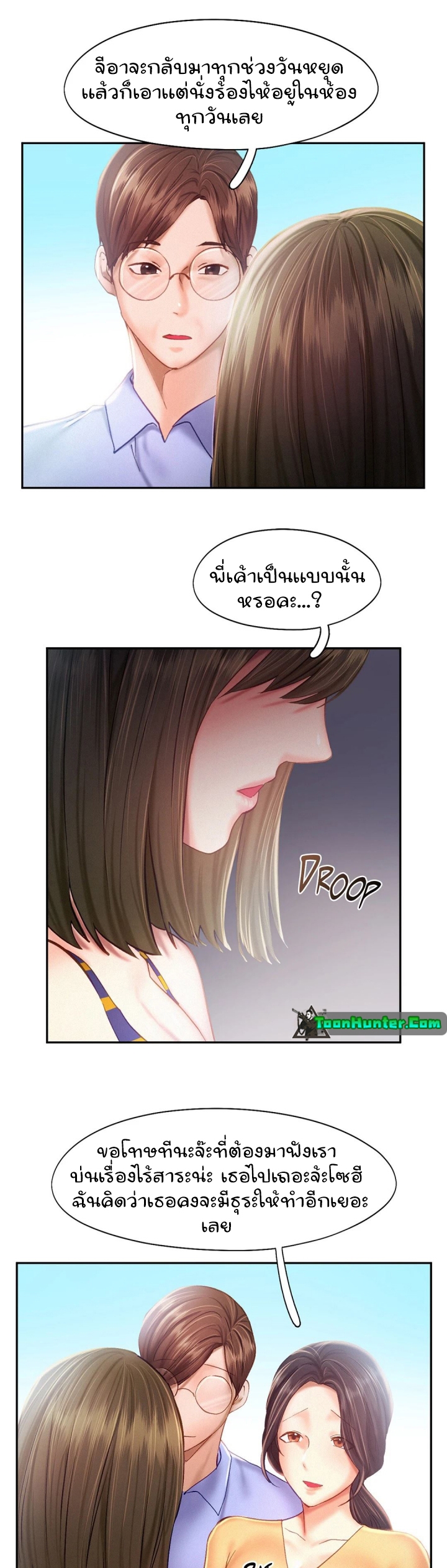Flying High – Flying High – ตอนที่ 40 หน้า 15