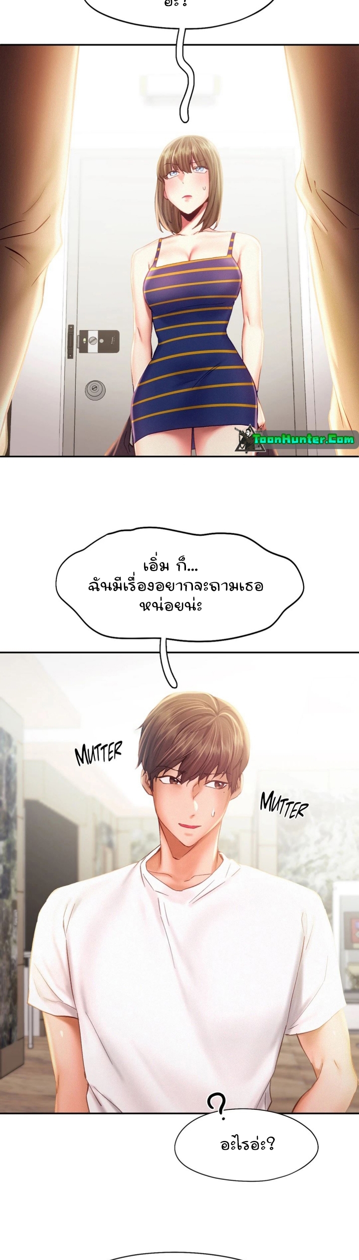 Flying High – Flying High – ตอนที่ 40 หน้า 18
