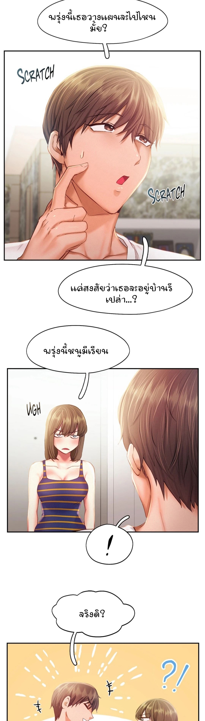Flying High – Flying High – ตอนที่ 40 หน้า 19