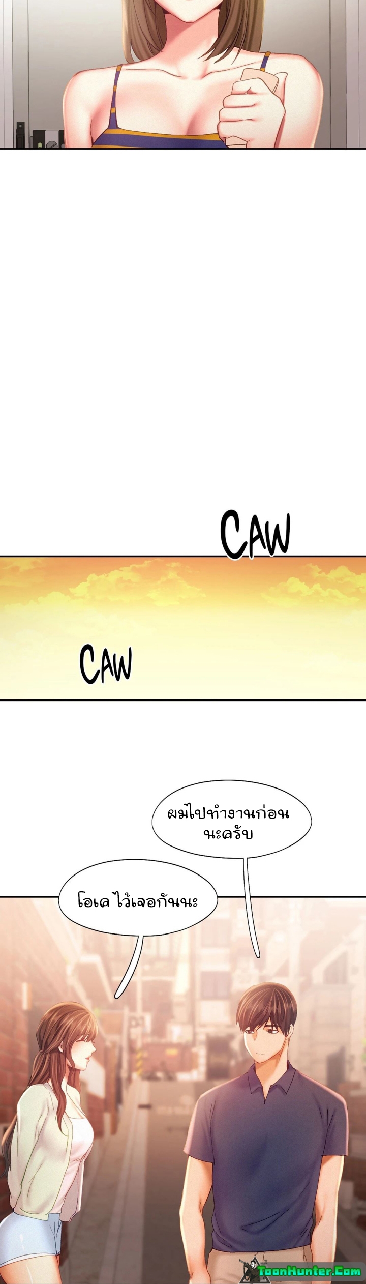 Flying High – Flying High – ตอนที่ 40 หน้า 21