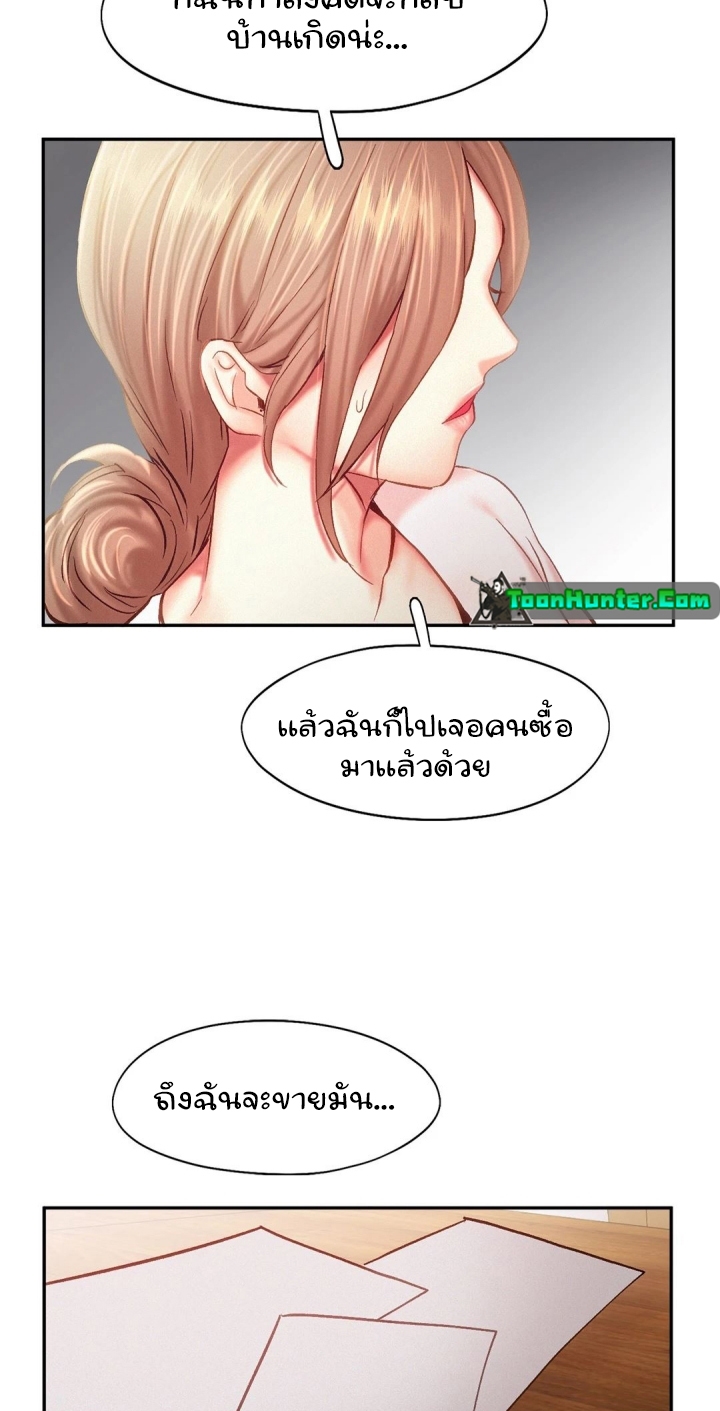 Flying High – Flying High – ตอนที่ 40 หน้า 28