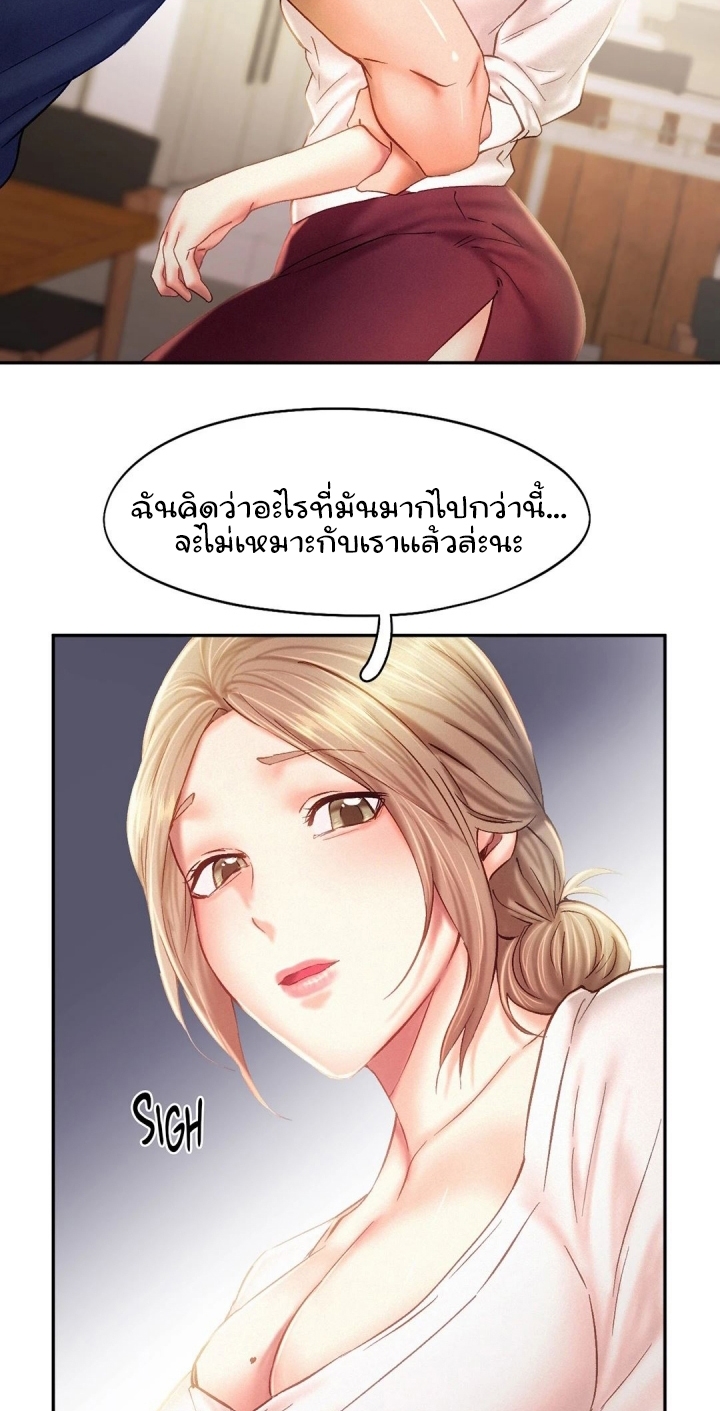 Flying High – Flying High – ตอนที่ 40 หน้า 31