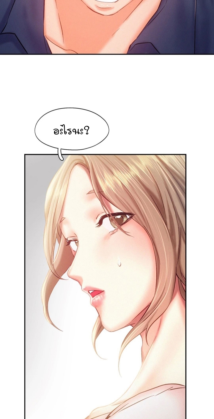 Flying High – Flying High – ตอนที่ 40 หน้า 33