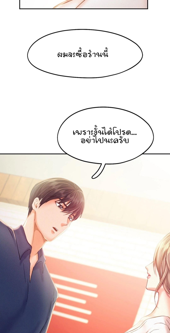 Flying High – Flying High – ตอนที่ 40 หน้า 34