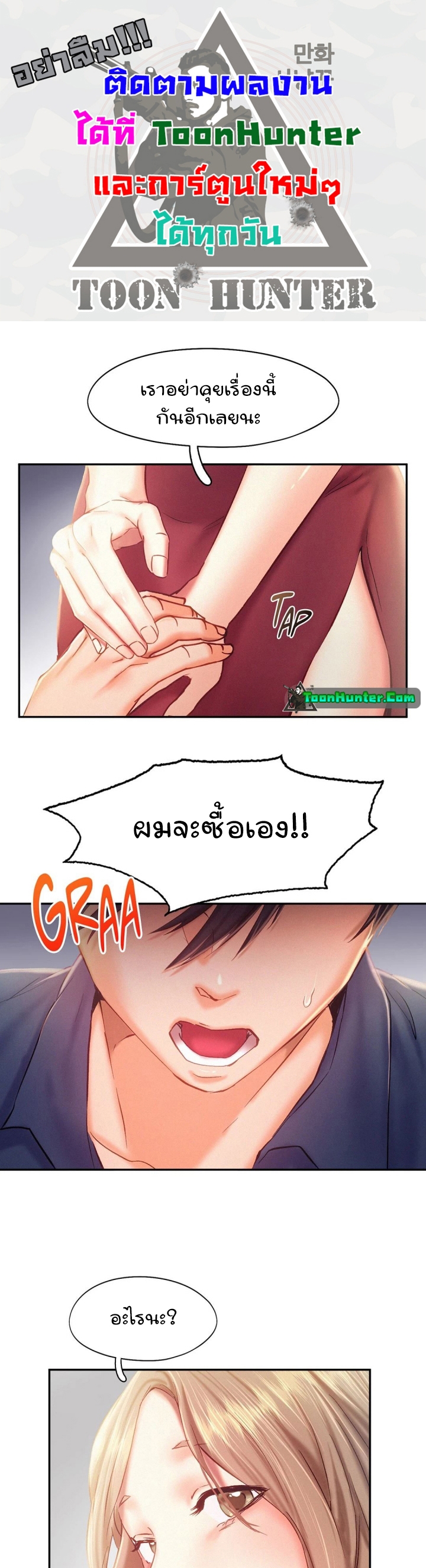 Flying High – Flying High – ตอนที่ 41 หน้า 1