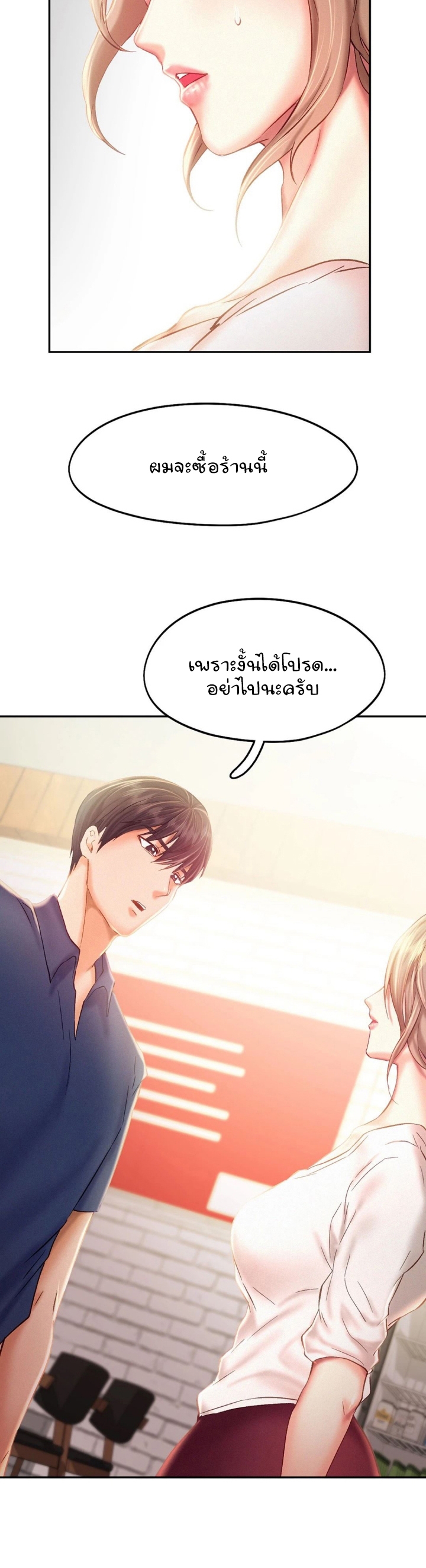 Flying High – Flying High – ตอนที่ 41 หน้า 2