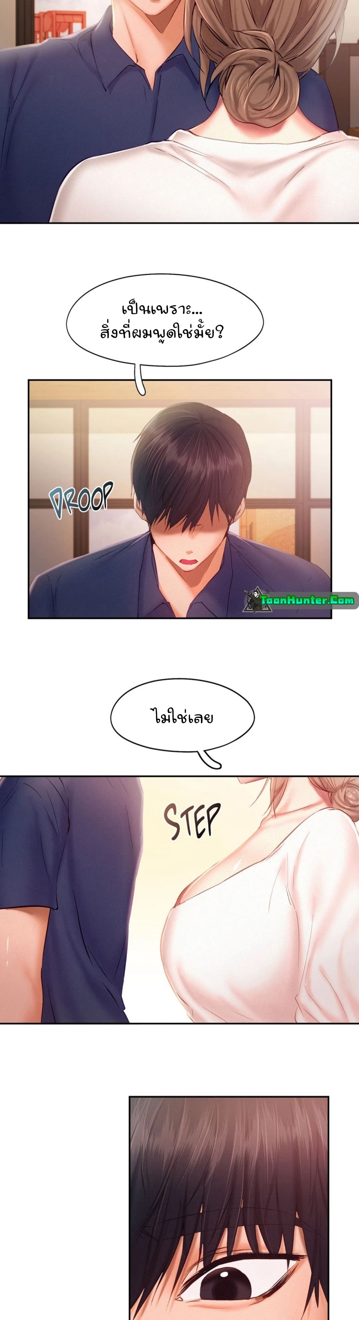 Flying High – Flying High – ตอนที่ 41 หน้า 4