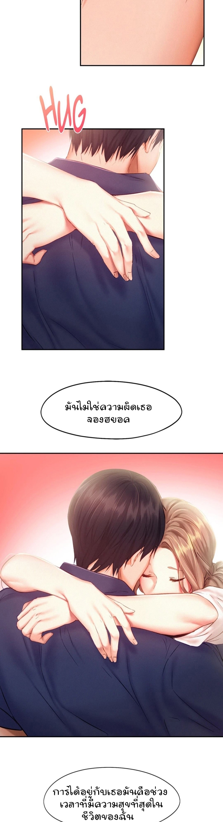Flying High – Flying High – ตอนที่ 41 หน้า 5