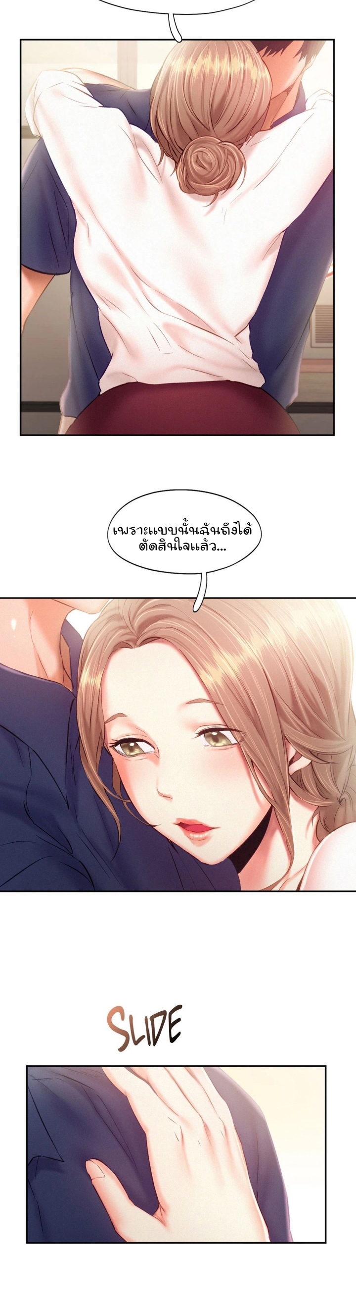 Flying High – Flying High – ตอนที่ 41 หน้า 6