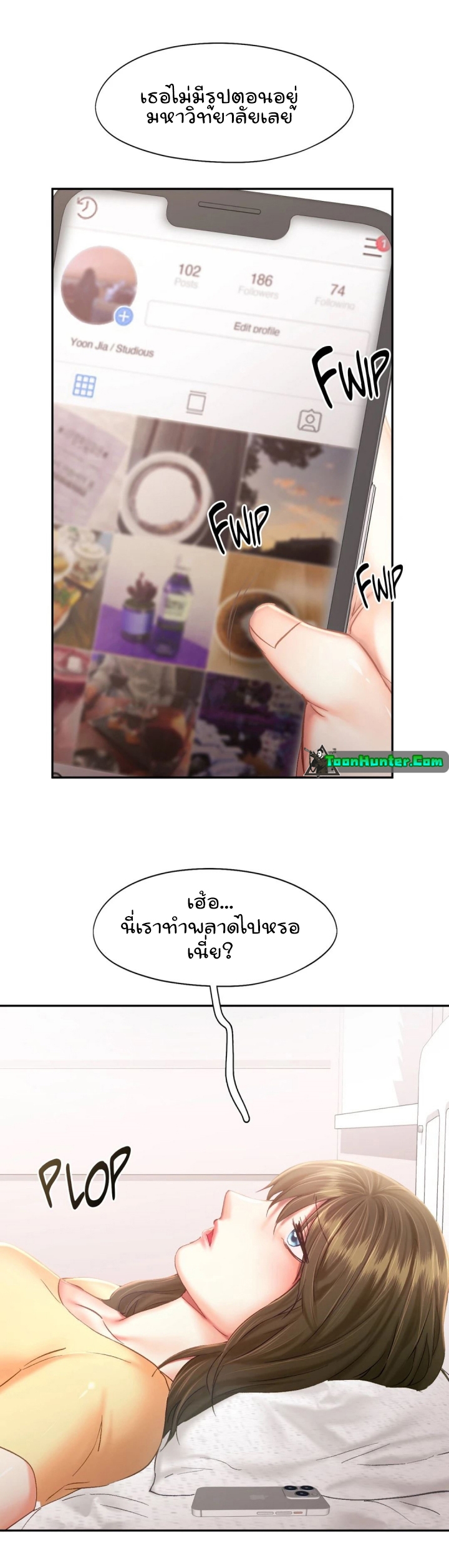 Flying High – Flying High – ตอนที่ 41 หน้า 11