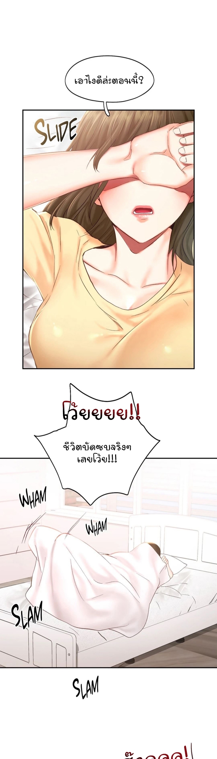 Flying High – Flying High – ตอนที่ 41 หน้า 12