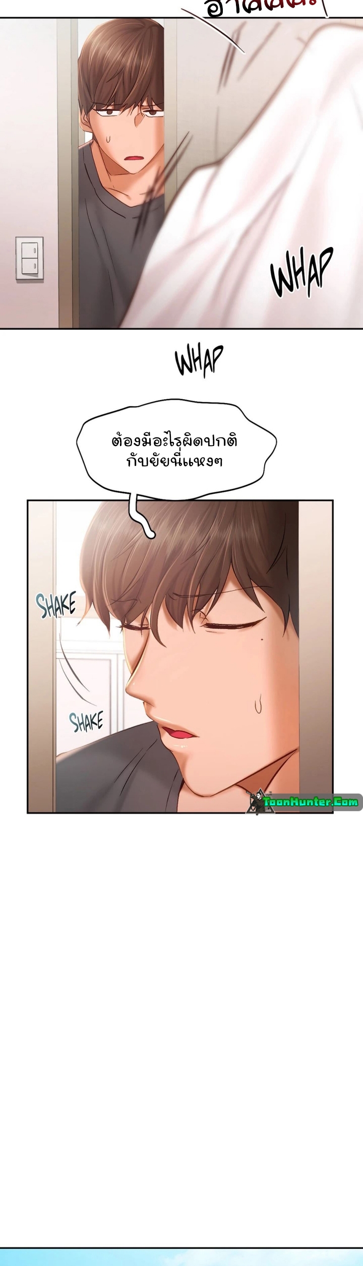 Flying High – Flying High – ตอนที่ 41 หน้า 13