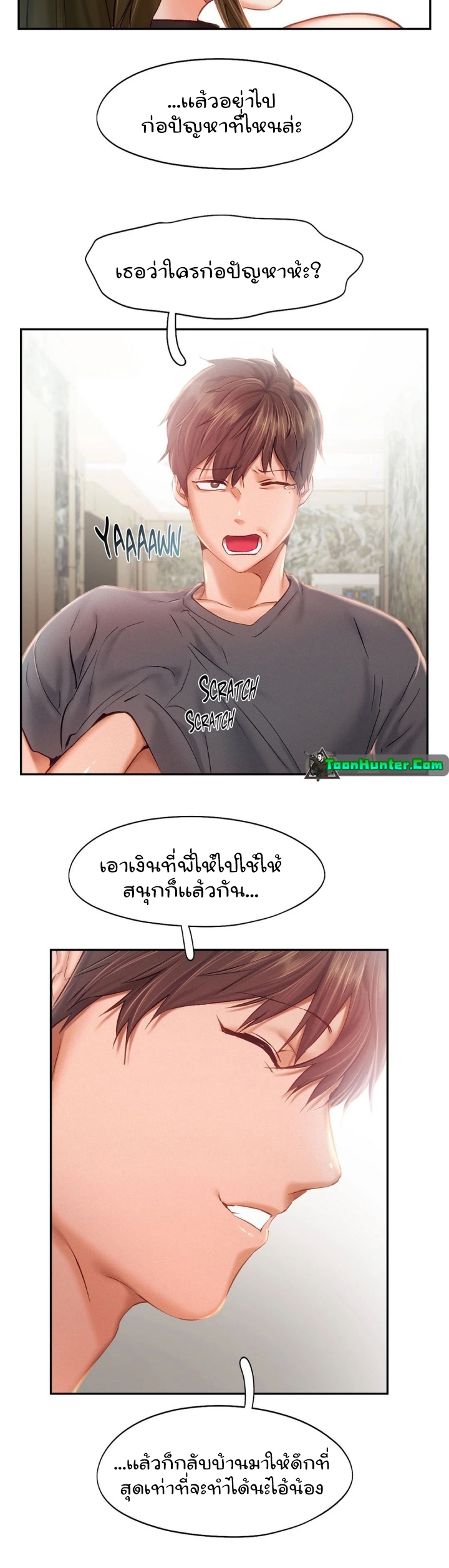 Flying High – Flying High – ตอนที่ 41 หน้า 15