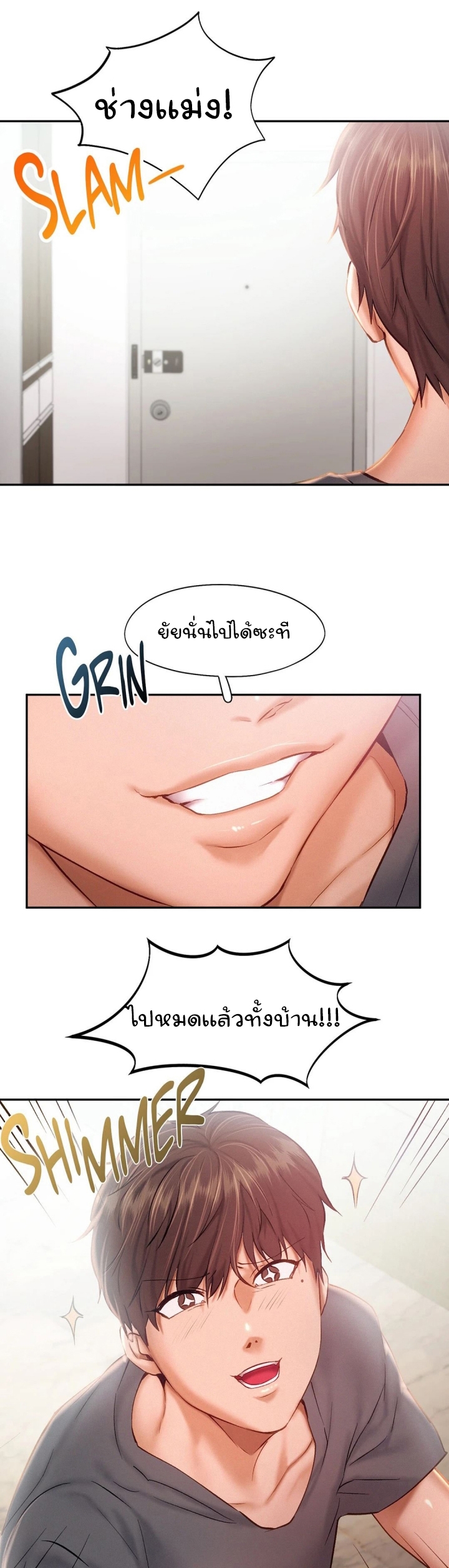 Flying High – Flying High – ตอนที่ 41 หน้า 16