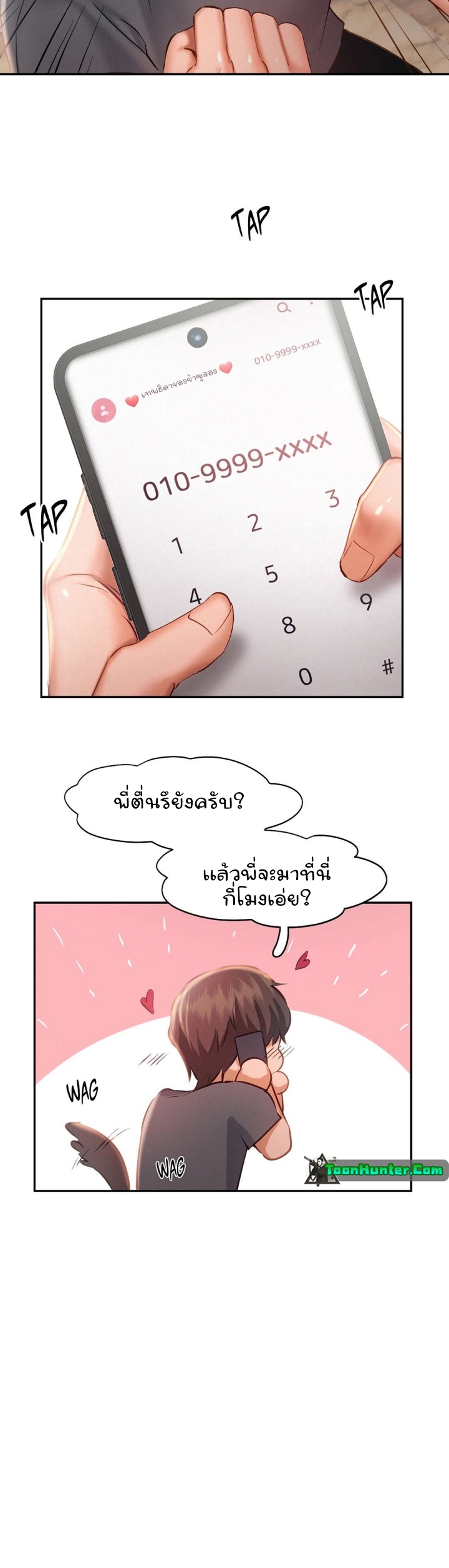 Flying High – Flying High – ตอนที่ 41 หน้า 17