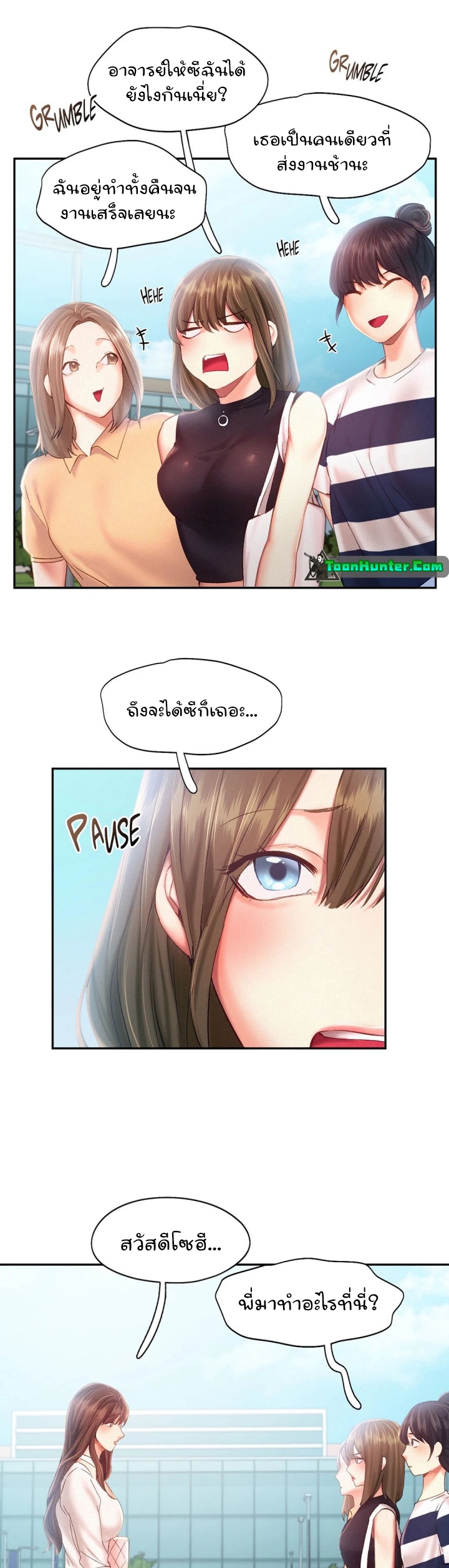 Flying High – Flying High – ตอนที่ 41 หน้า 19