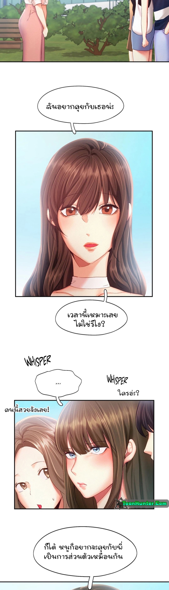 Flying High – Flying High – ตอนที่ 41 หน้า 20